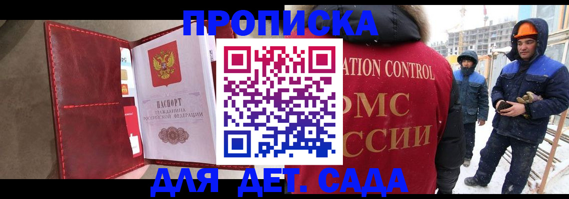 найти адрес прописки в Мурманске