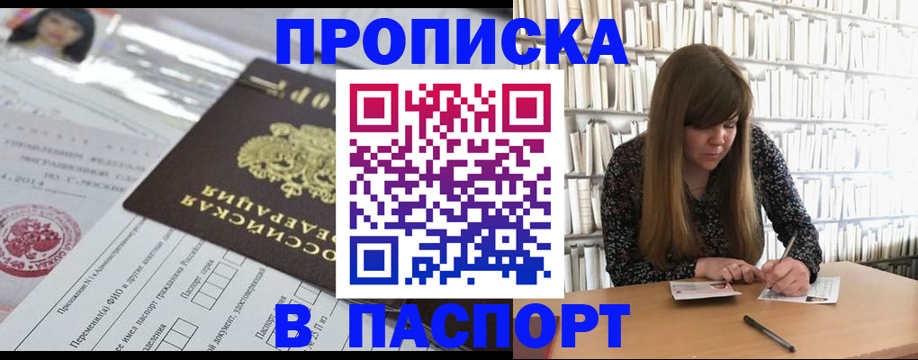 регистрация для дет. сада в Мурманске