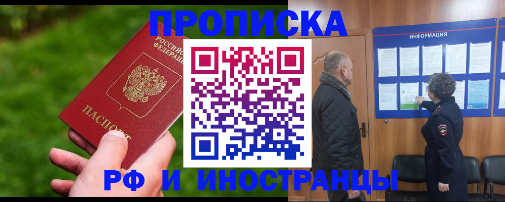 миграционный учет в Мурманске