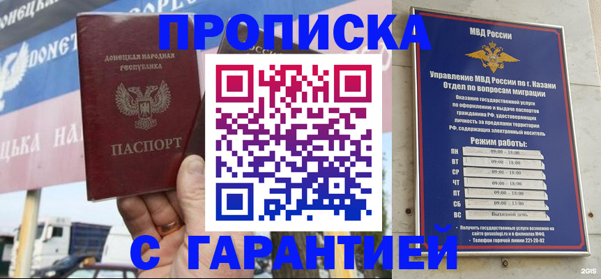 временная регистрация собственник в Мурманске